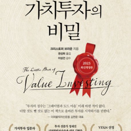 재테크를 위한 독서토론모임(온라인)