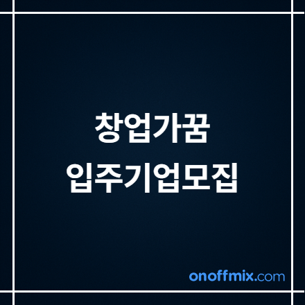 부산 북구 도심형 청년창업주거복합공간 도심형 청년창업주거복합공간 입주자 모집(추가 모집)