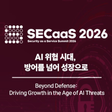 SECaaS Summit 2026