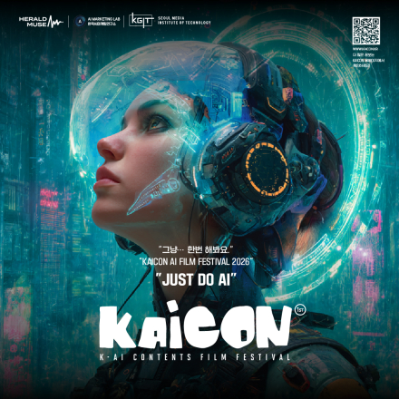 2026 KAICON(카이콘)AI FILM FESTIVAL