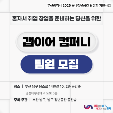 취업 창업 함께 해요!