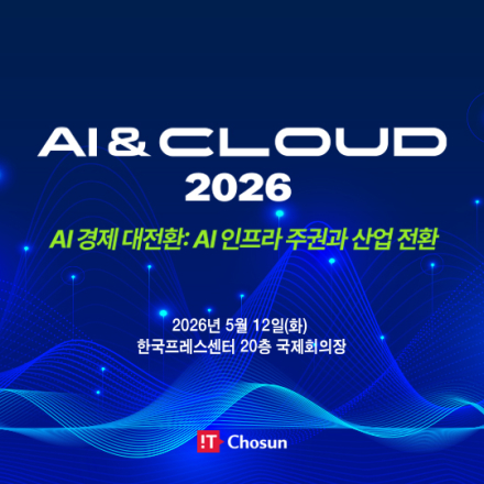 AI&CLOUD 2026