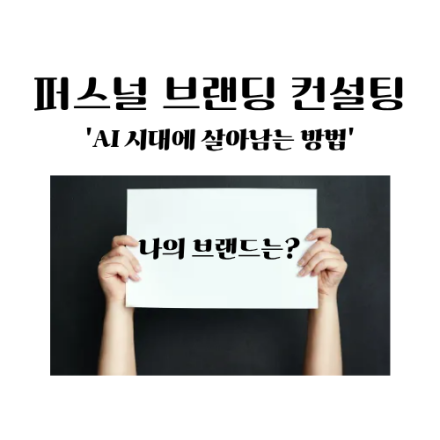 「Draw My Brand」 나의 브랜드 그리기