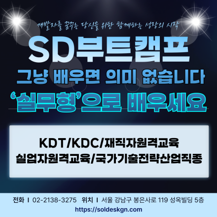 비전공자를 위한 IT 개발자 기초 교육