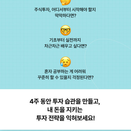 [투자커뮤니티] 재테크/주식 투자 