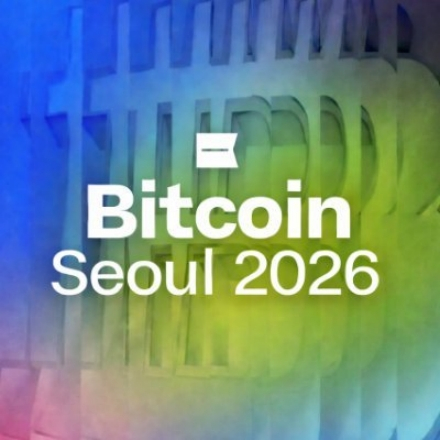 비트코인서울 2026 공식 서포터즈 모집