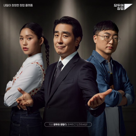 2차⎨모두의 창업⎬ 프로젝트 합격전략&설명회 (온&오프라인 동시진행)