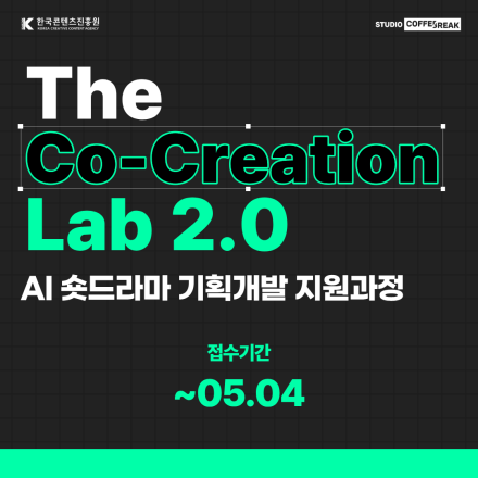 The Co-Creation Lab 2.0