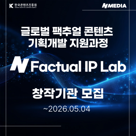 N Factual IP Lab
