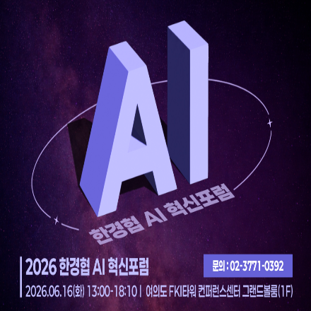 [AI 혁신포럼] AI 교육의 치트키 !  카카오 · KT · LG CNS가 전해드립니다.