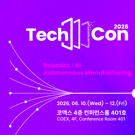 [TechCon 2026] 국제 스마트기술컨퍼런스 - 1차 얼리버드(~5/10)