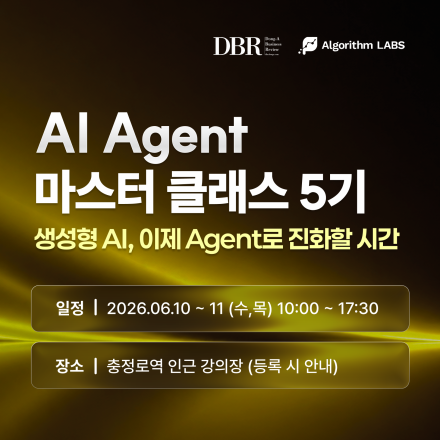 AI Agent 마스터 클래스 5기 (입문~중급)