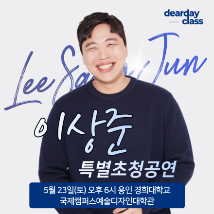 [용인] 5월 이상준 무료공연