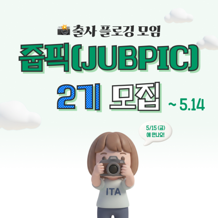 [이타서울] 카메라 들고 신사동 골목 걷고, 찍고, 줍고, 기록해요 — 출사 플로깅 모임