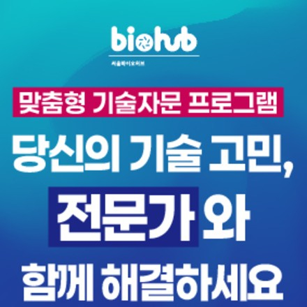 당신의 기술 고민, 전문가와 함께 해결하세요