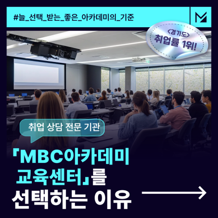 국비지원, 취업 상담, 실무자 수업까지!