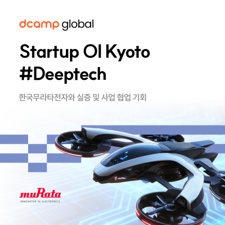 Startup OI Kyoto #Deeptech