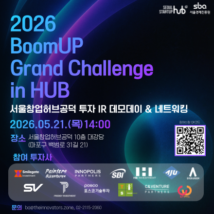 2026 BoomUP Grand Challenge in HUB
