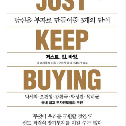 재테크를 위한 독서토론모임(온라인)