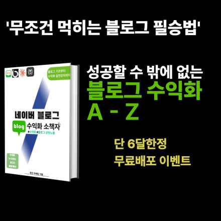 이 내용 모르면 평생 상위노출 안됩니다.