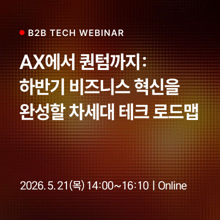 B2B TECH WEBINAR