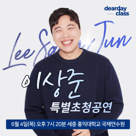 [세종] 6월 이상준 무료공연