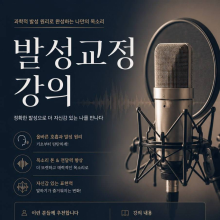RE:VOICE  나의 본래 목소리를 되찾는 시간