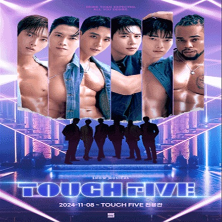 쇼뮤지컬 터치 파이브 〈TOUCH FIVE〉 무료 여성 초대이벤트