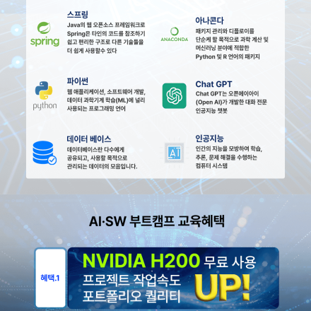 자바 풀스택 + AI 국비지원 부트캠프｜KDT 개발자 취업과정
