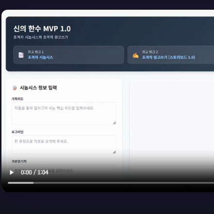 웹소설_시놉시스, 원고 무료 피드백 해 드려요~