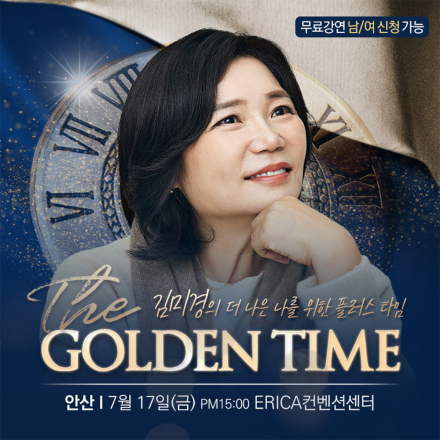 국민멘토 김미경 안산 무료 스타특강