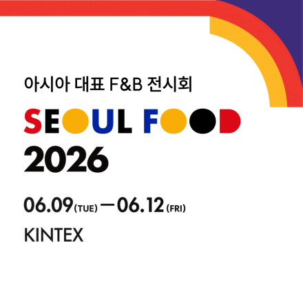 SEOUL FOOD 2026