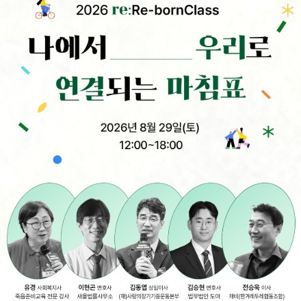 2026 re:리본클래스에 초대합니다!