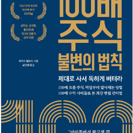 재테크를 위한 독서토론모임(온라인)