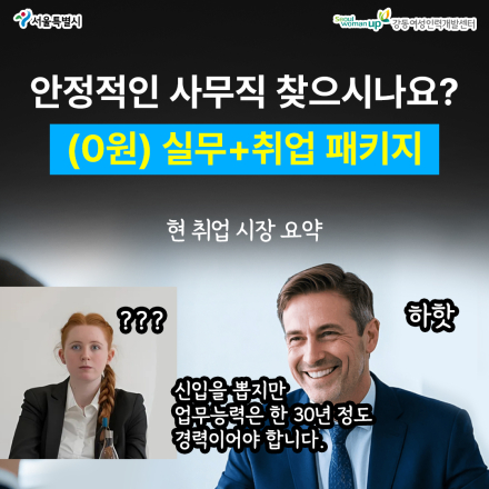 [무료] 한국세무사회와 함께! 세무회계 사무원 실무 과정(국비지원+취업연계)