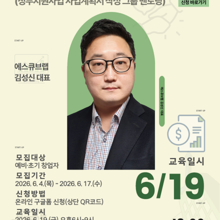 2026년 강북창업지원센터 6월 창업 상담 참가자 모집