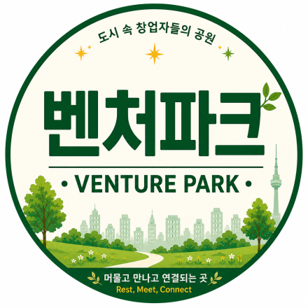 SVC Seoul 벤처파크