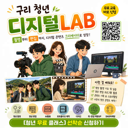 [무료클래스] 디지털 콘텐츠LAB 1기_선착순