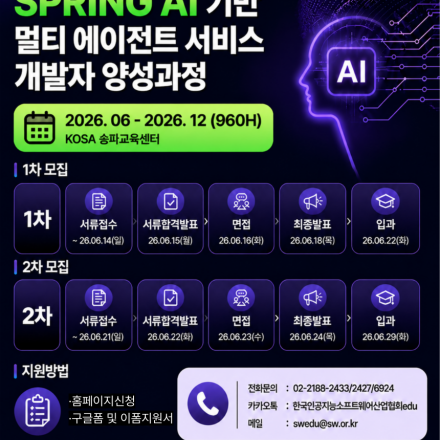 '21-'25년 평균 취업률 약 80%// 내일배움카드 필요없는 국비교육과정