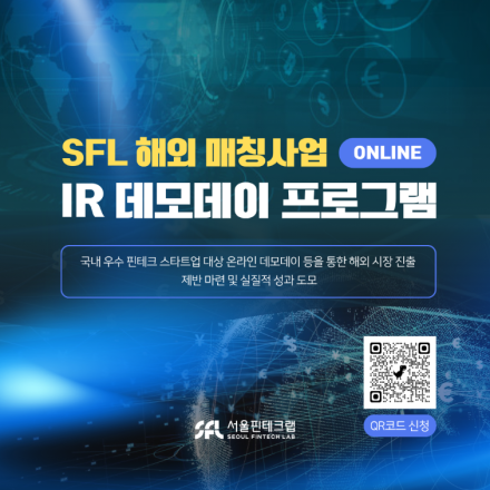 2026 해외 투자기관 매칭 온라인 프로그램 기업 모집 공고