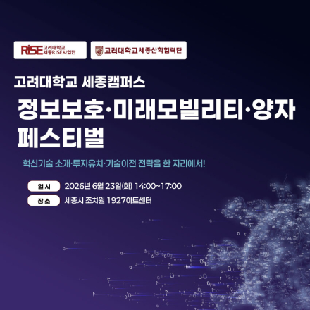 VC 투자유치, 스마트테크 유망기술 설명회(한자리에서 사업화 연계 프로그램을 경험해보세요)