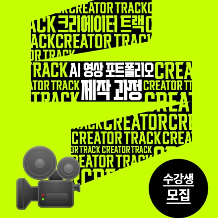 [서울영화센터] <AI 영상 포트폴리오 제작 과정> 공고 오픈!
