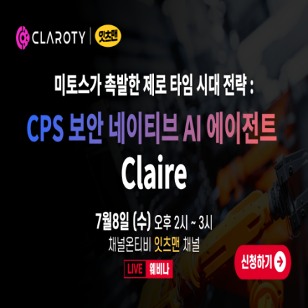 미토스가 촉발한 제로 타임 시대에 대비 전략