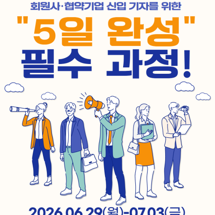 신입 기자를 위한 