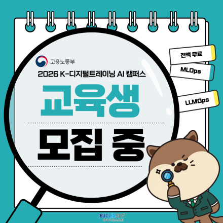 [AI 파일럿] 바이브코딩을 통한 개발자, 프로젝트 기획자  양성과정 참여자 모집
