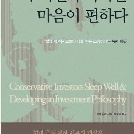 재테크를 위한 독서토론모임(온라인)