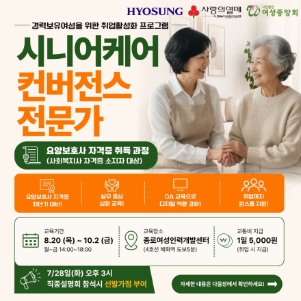 요양보호사 자격증, 공짜로 딸 수 있다고요? 궁금한 것 다 알려드릴게요