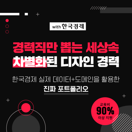 프로젝트 기반 UXUI 디자인 실전 캠프