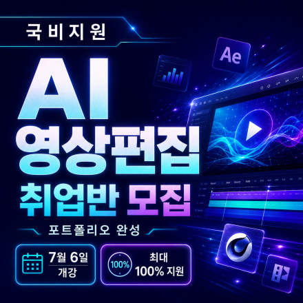 영상편집 취업 포트폴리오 과정