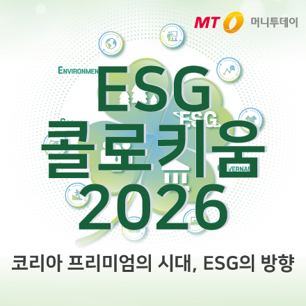 ESG 콜로키움 2026